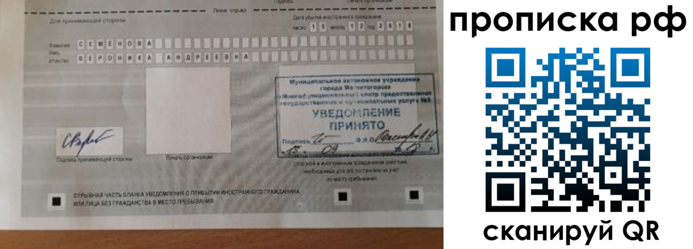 прописка паспорт в Кодинске