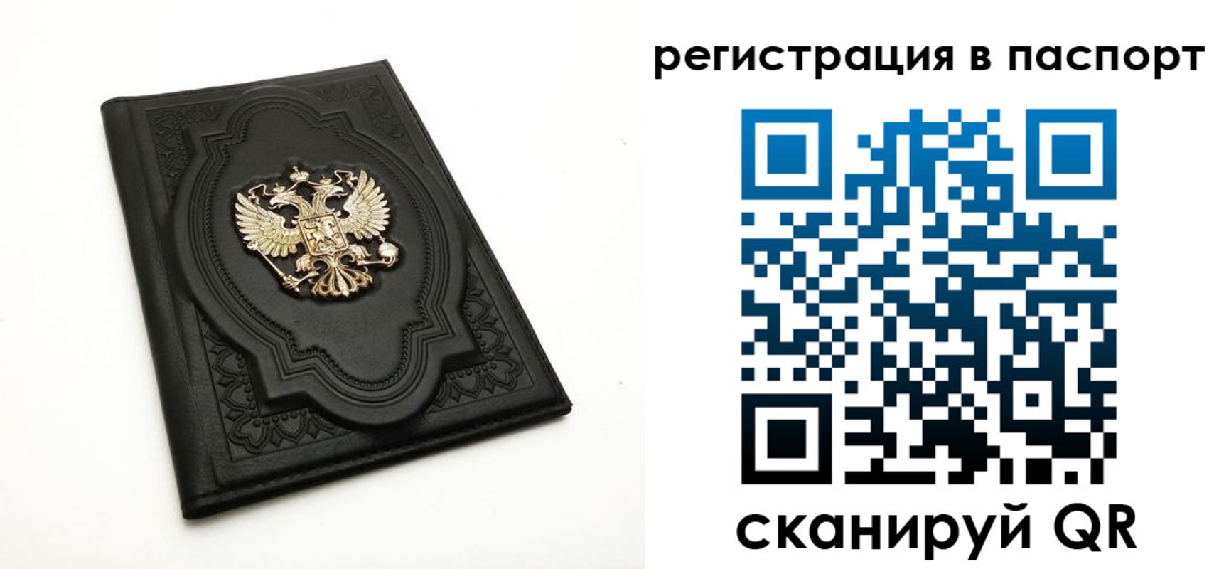 прописка регистрация в Кодинске