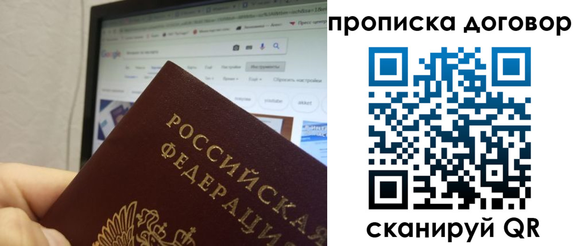 прописка для военкомата в Кодинске