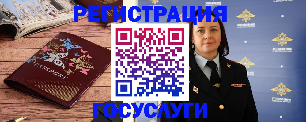 прописка для кредита в Кодинске