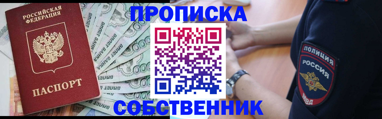 временная регистрация для всех в Кодинске