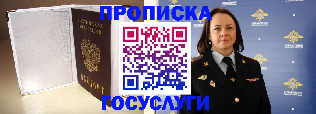 временная регистрация госуслуги в Кодинске